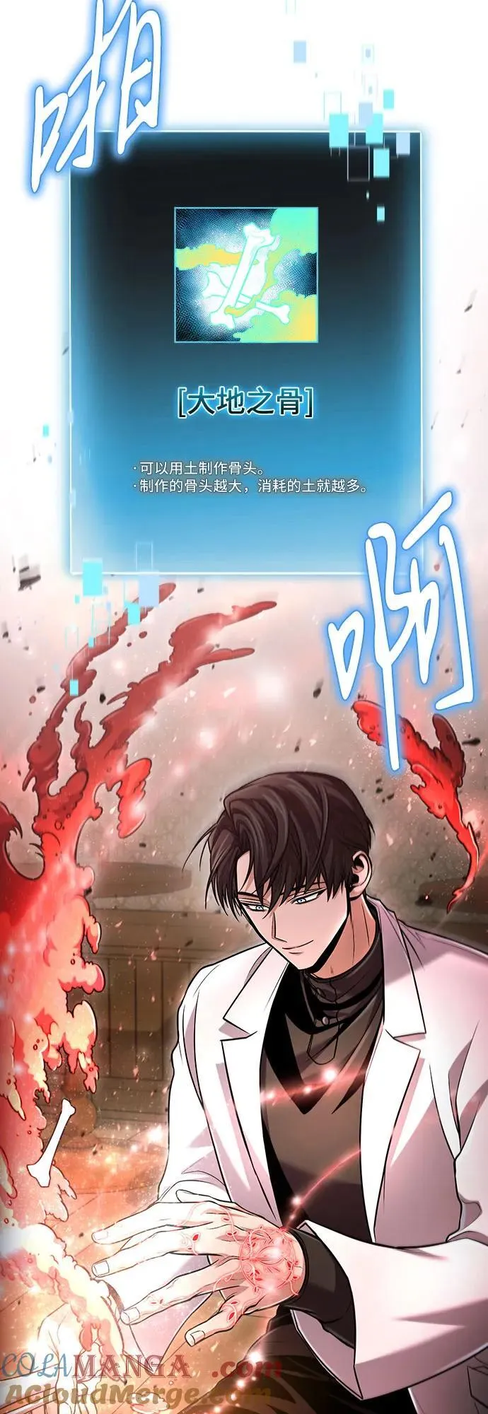 第55话 第46页