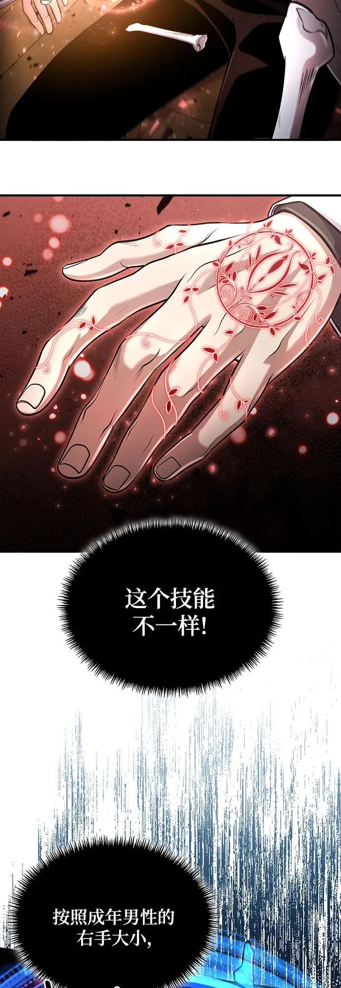 第55话 第47页