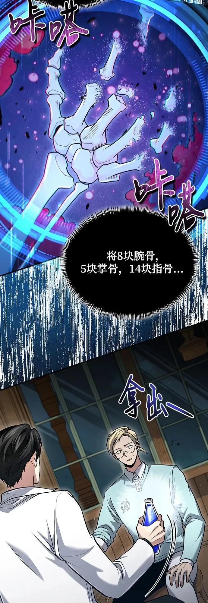 第55话 第48页