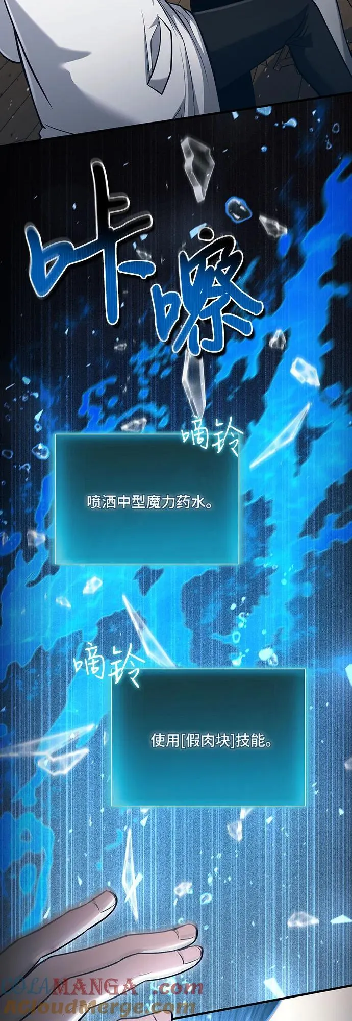 第55话 第49页