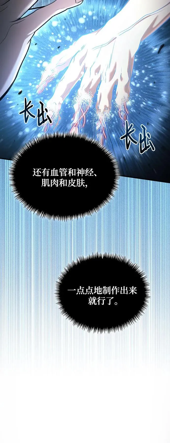 第55话 第50页
