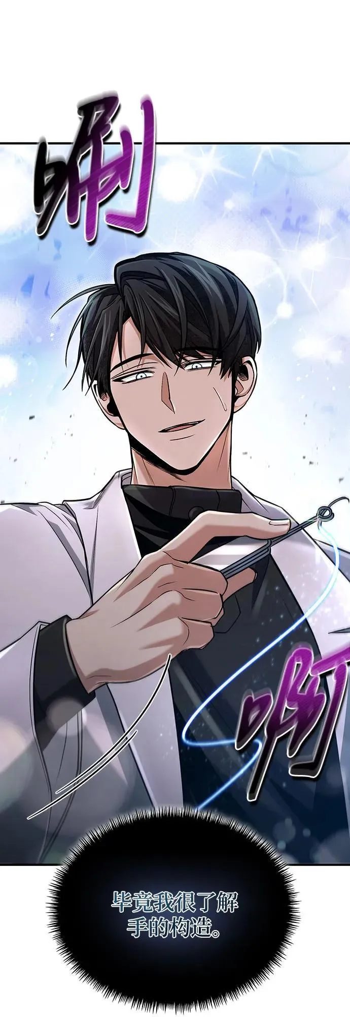 第55话 第51页