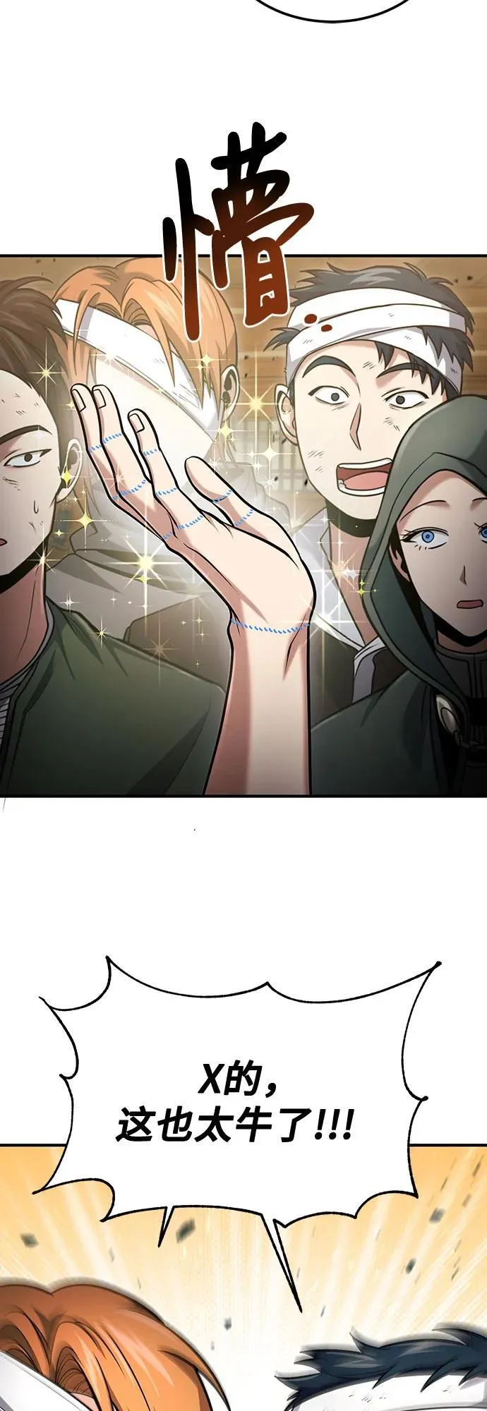 第55话 第53页