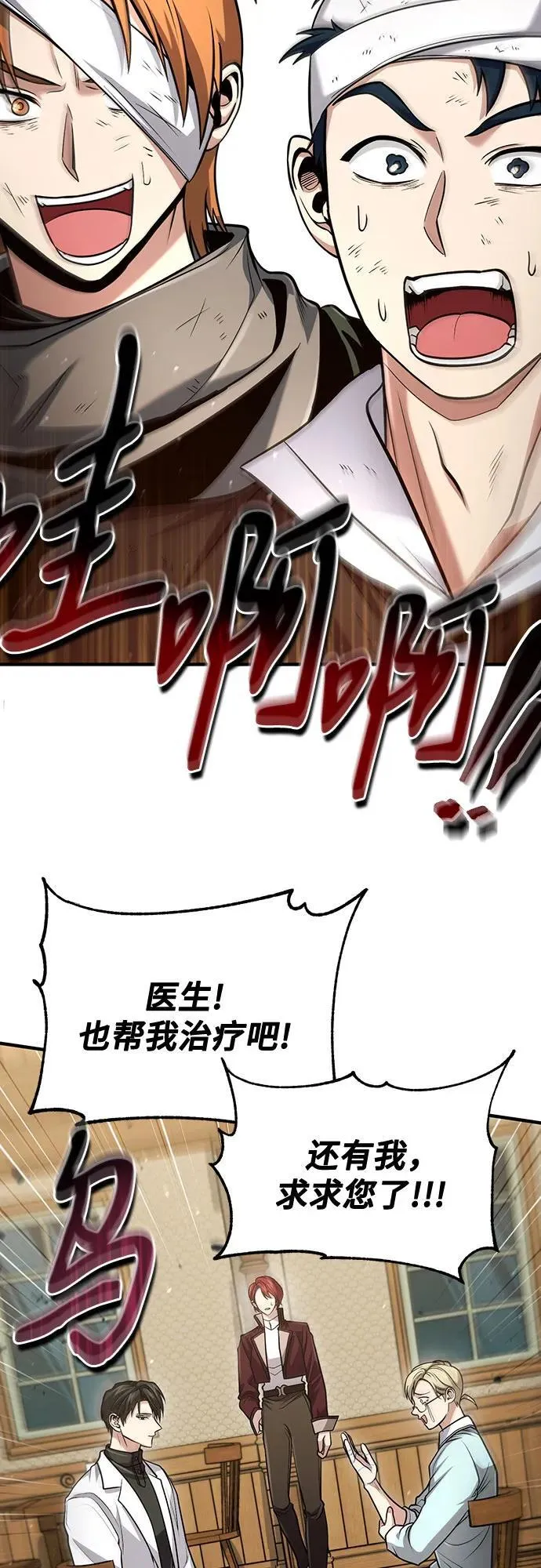 第55话 第54页