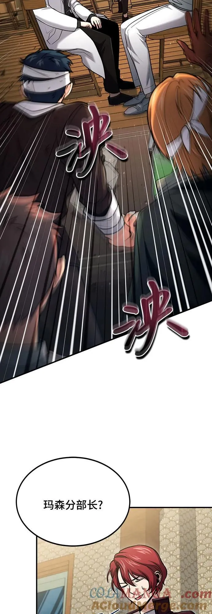 第55话 第55页