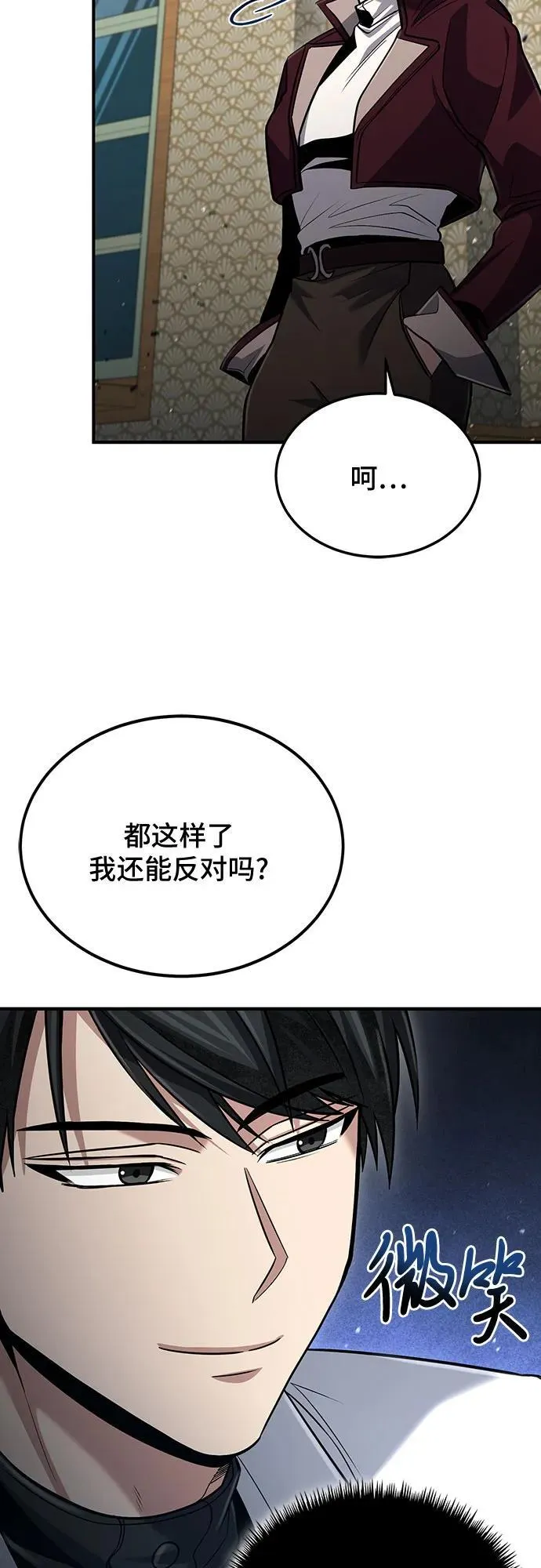 第55话 第56页