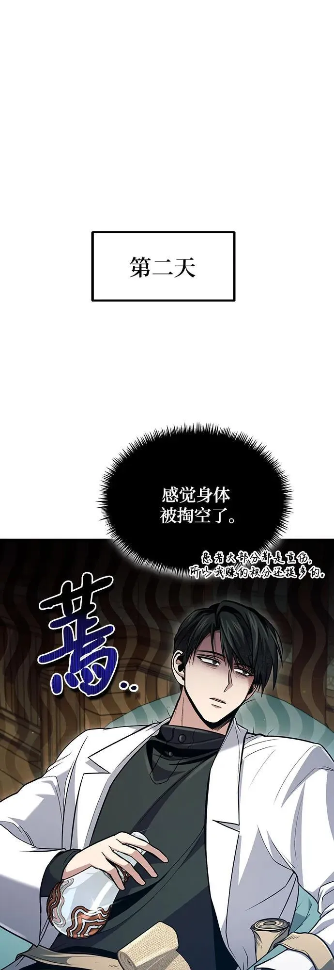 第55话 第59页