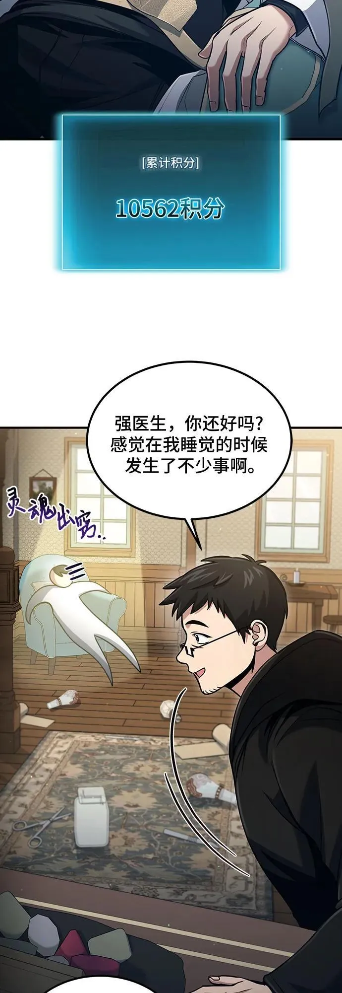 第55话 第60页
