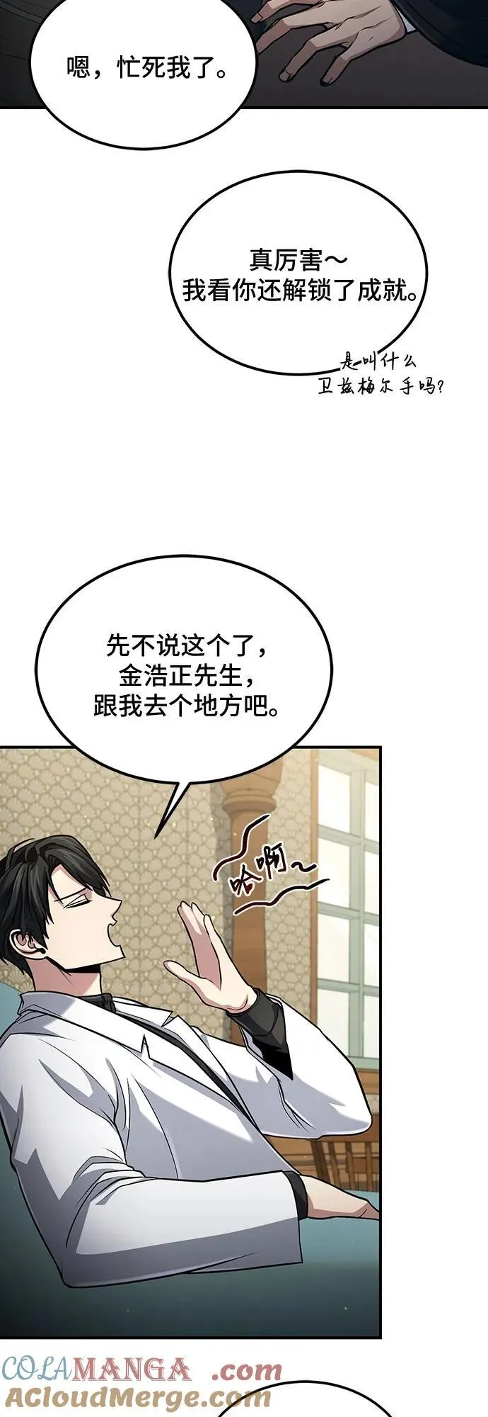 第55话 第61页