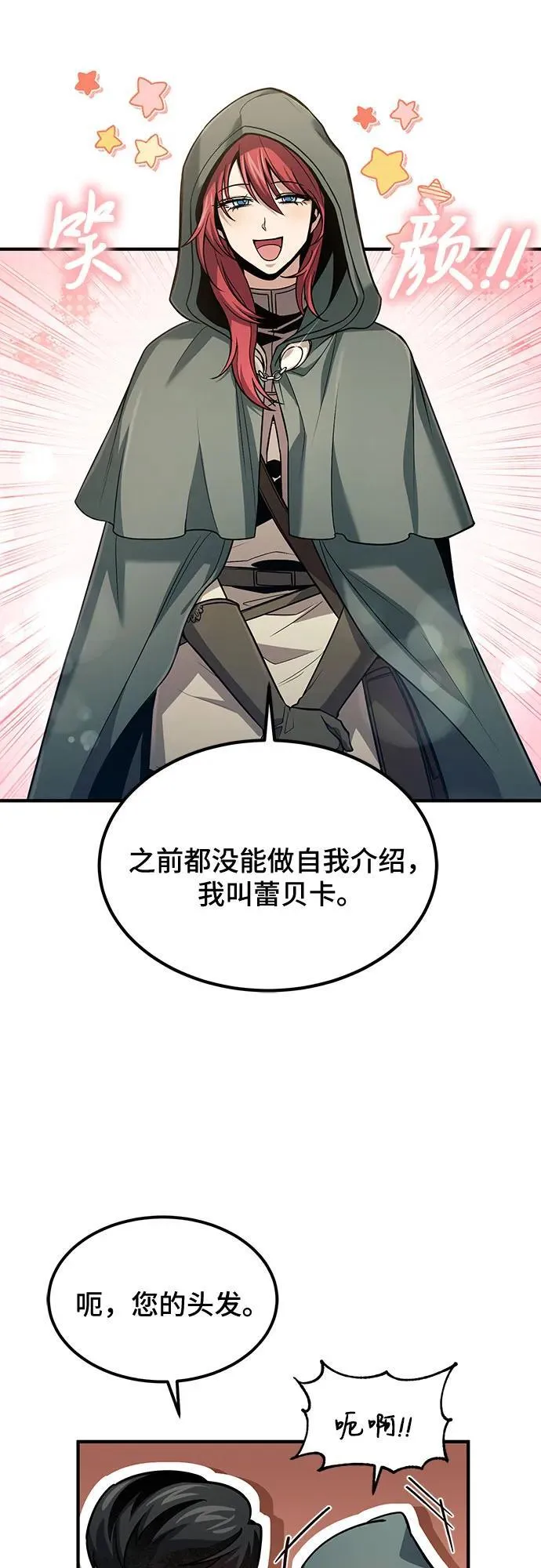 第56话 第3页