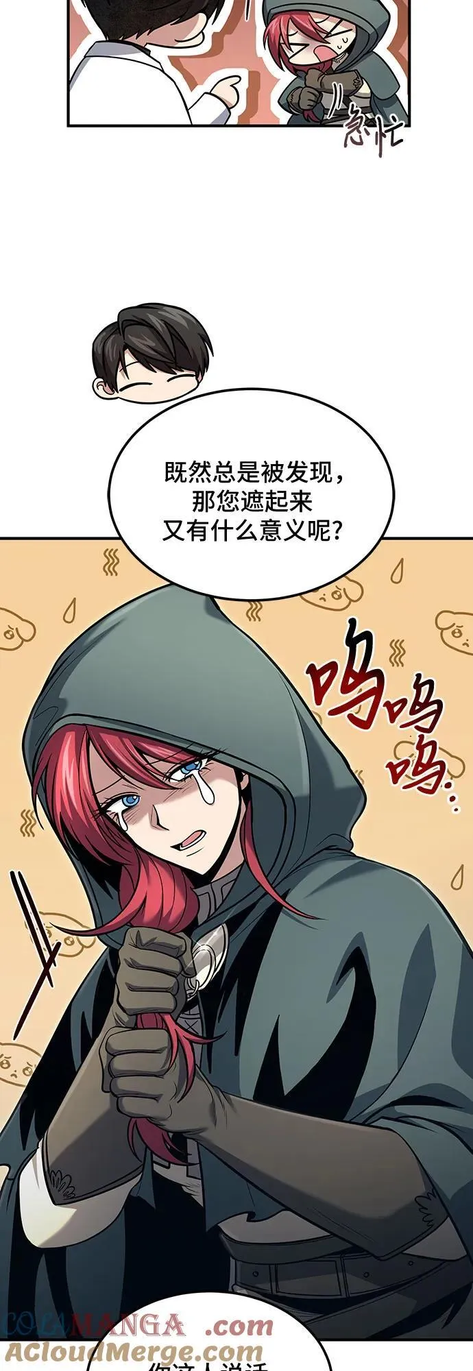 第56话 第4页