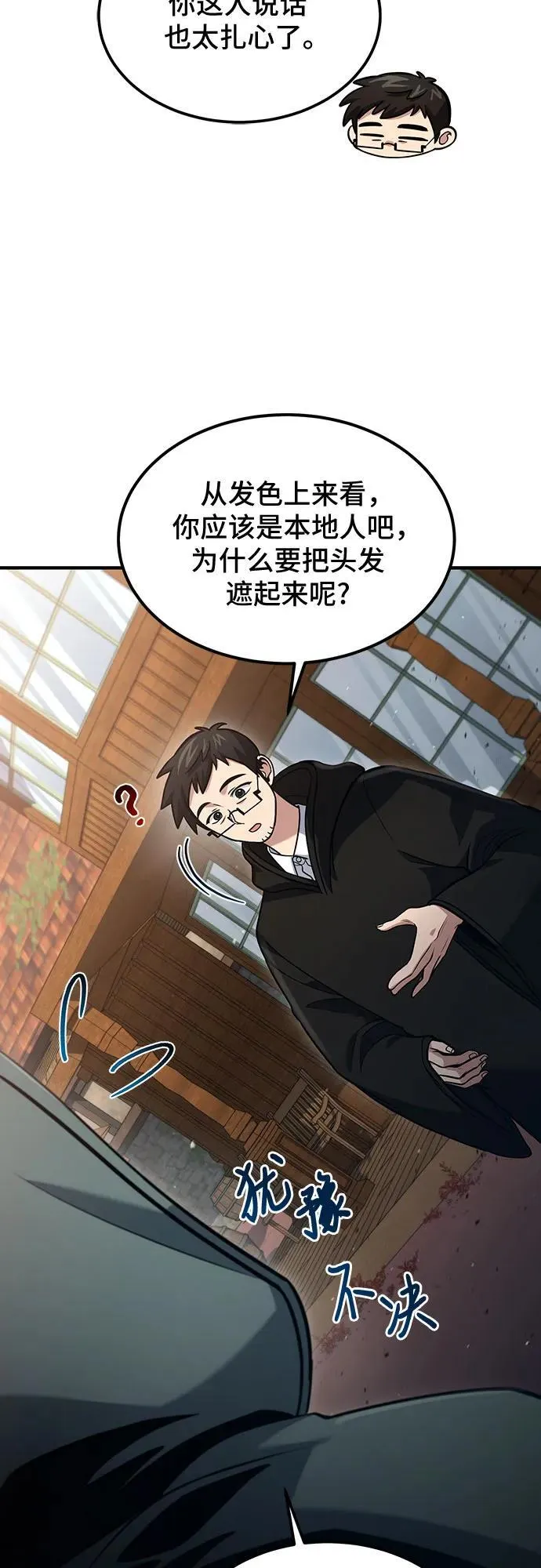 第56话 第5页