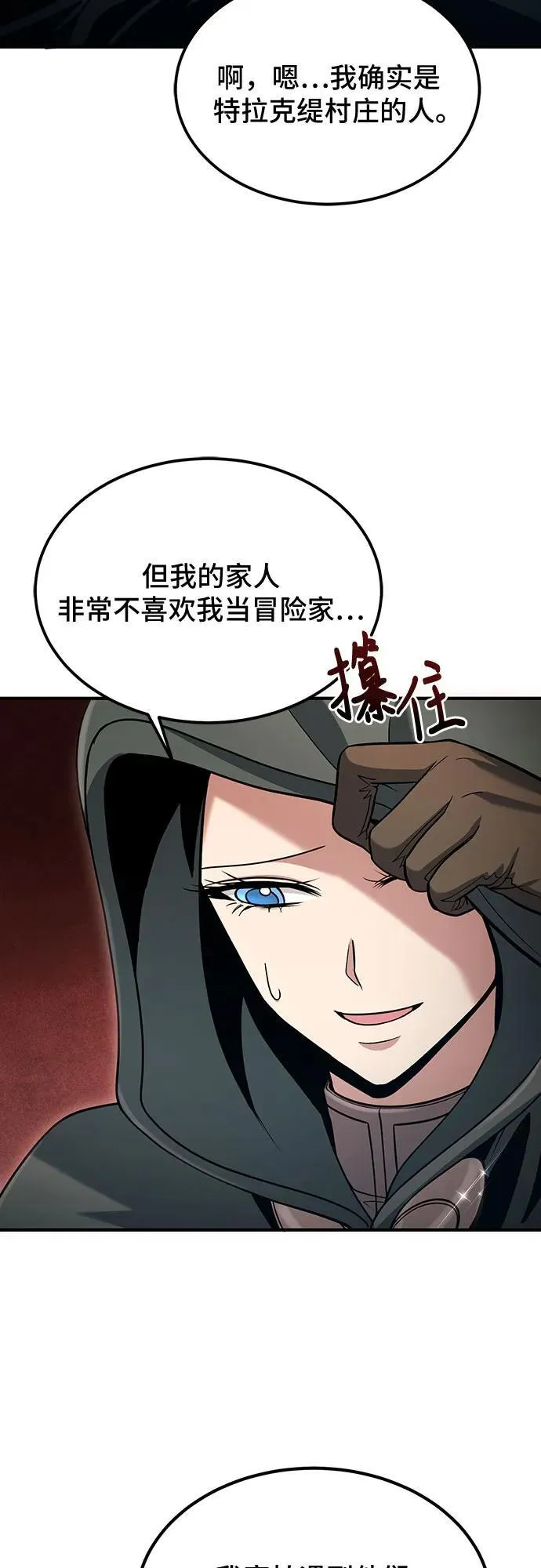 第56话 第6页