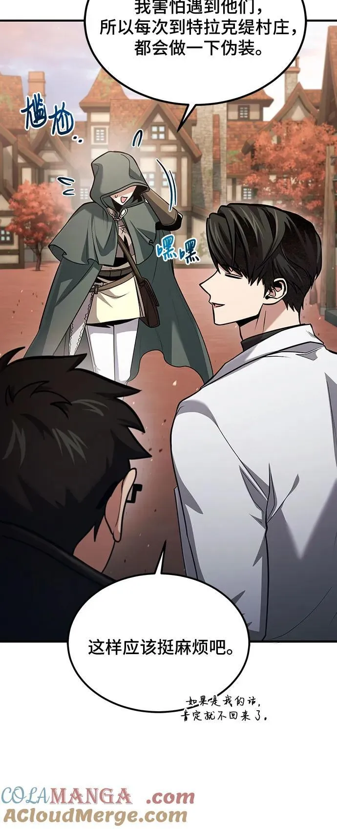 第56话 第7页