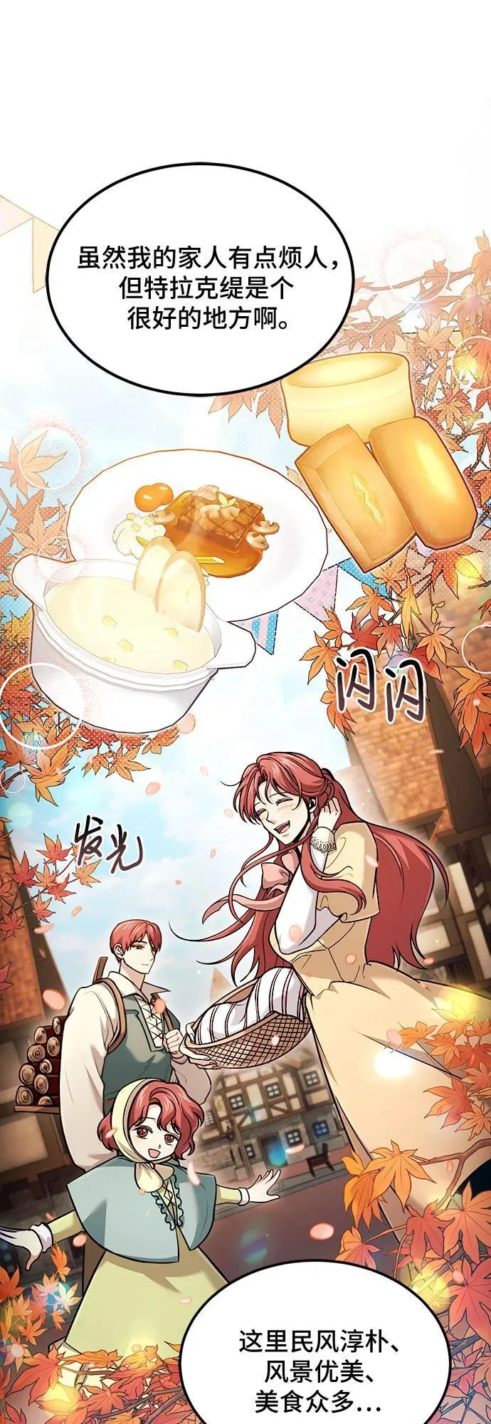 第56话 第8页