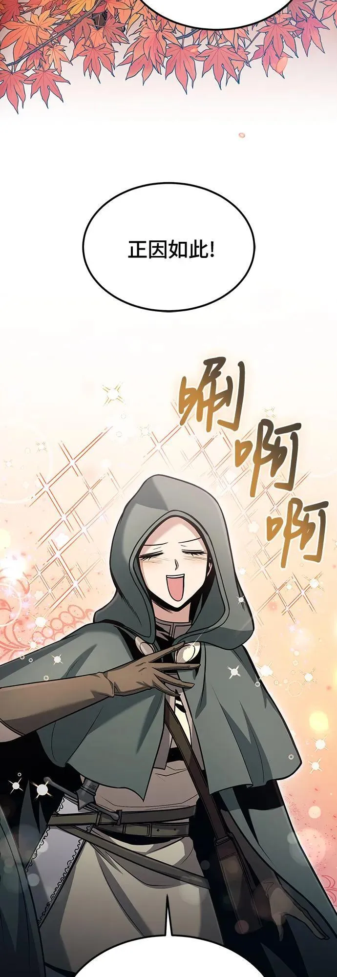 第56话 第9页
