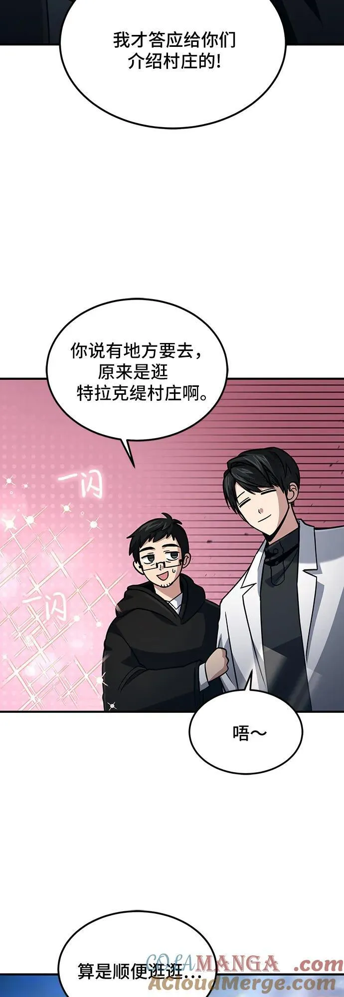 第56话 第10页