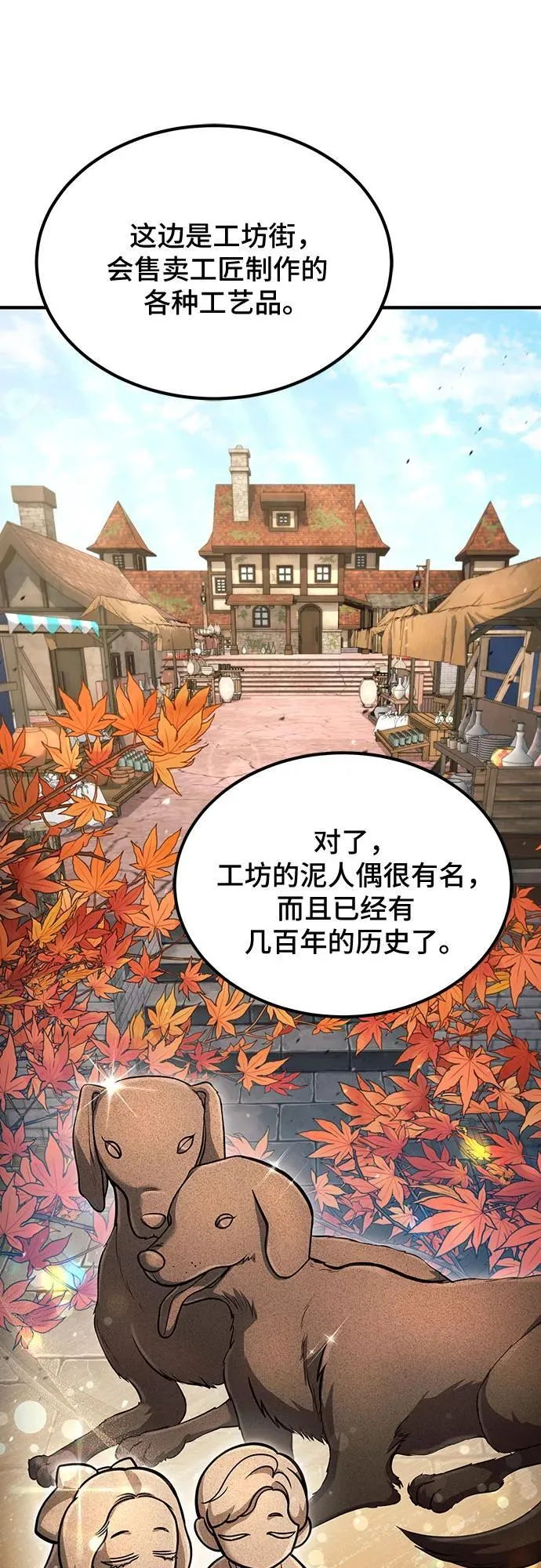 第56话 第15页