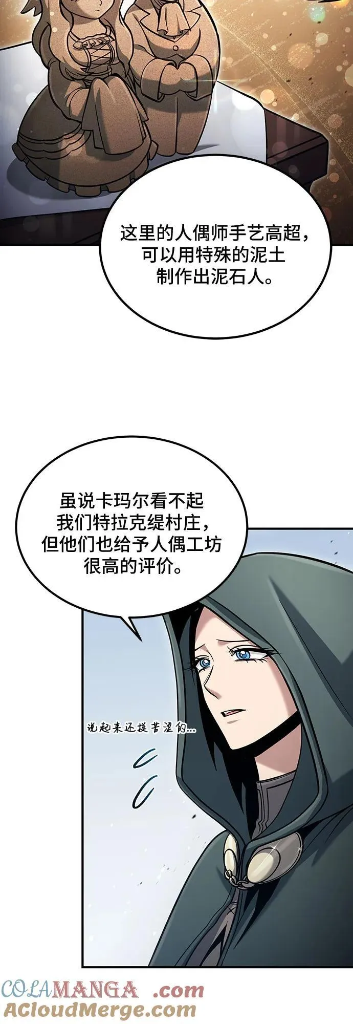 第56话 第16页