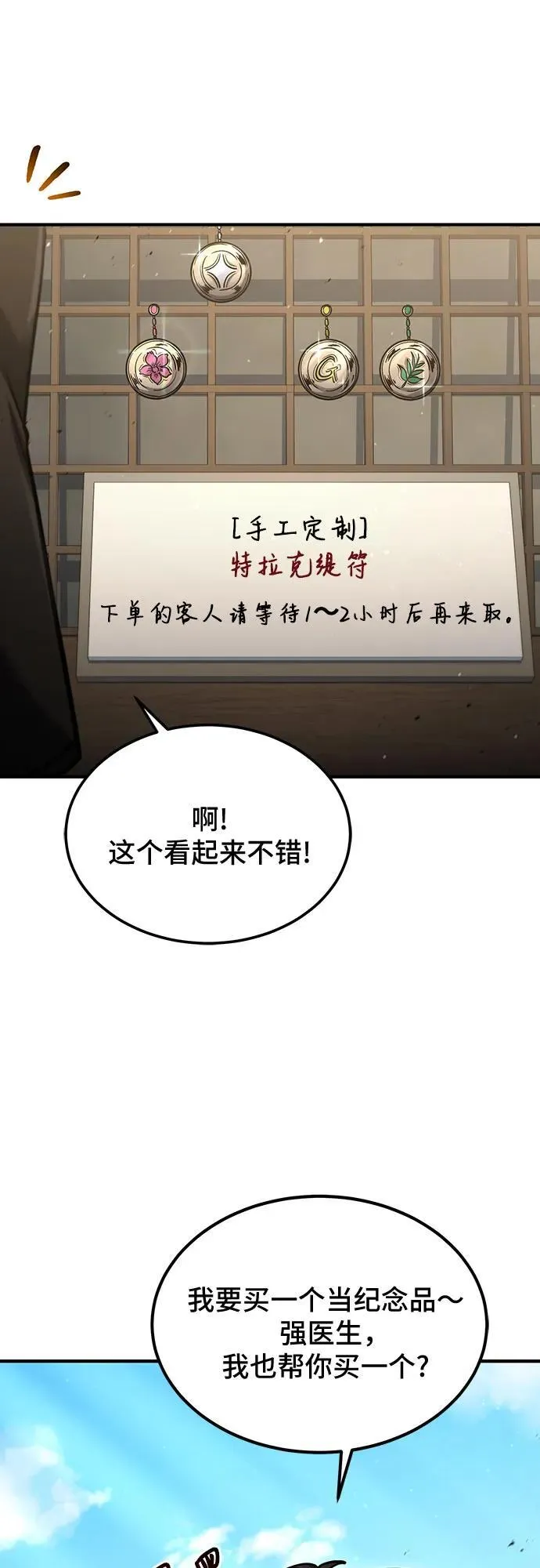 第56话 第17页