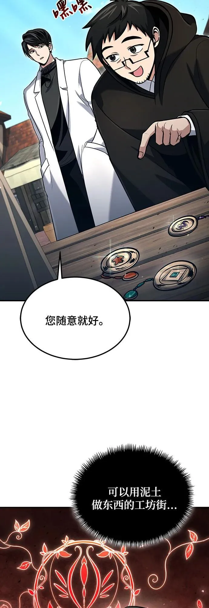 第56话 第18页