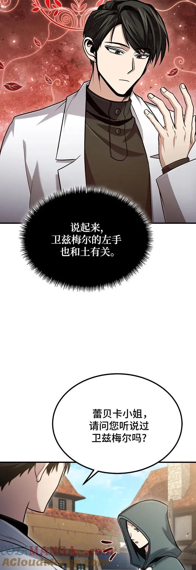 第56话 第19页