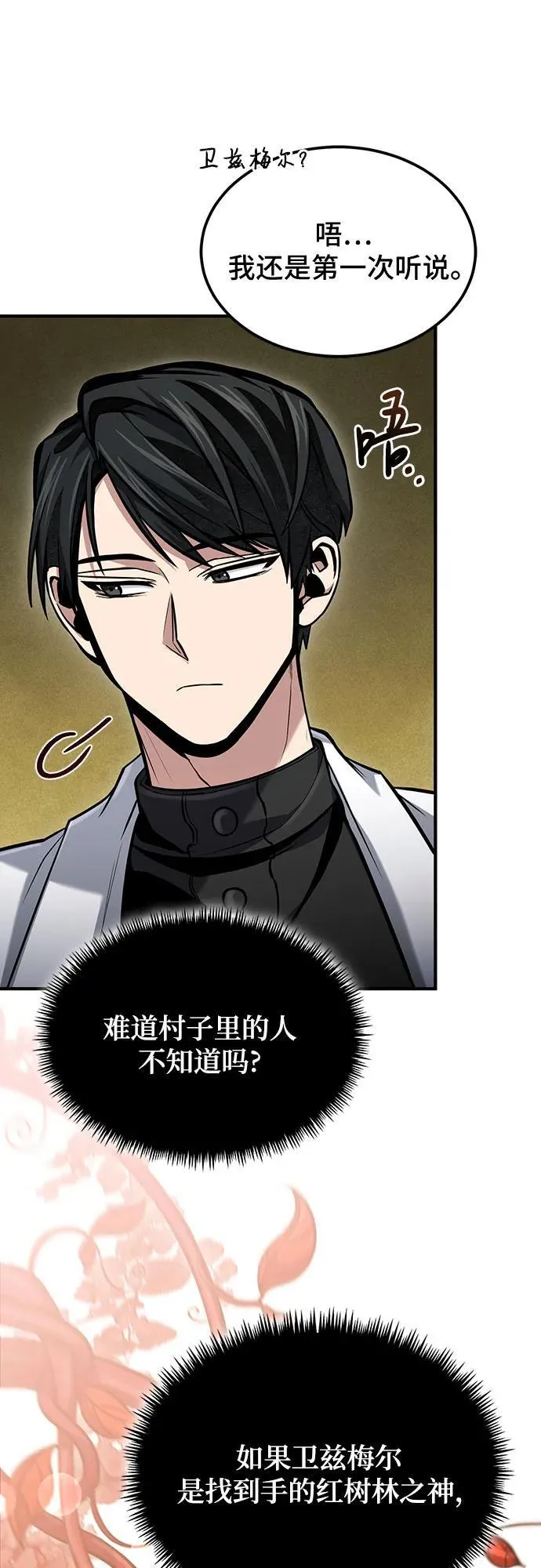 第56话 第21页