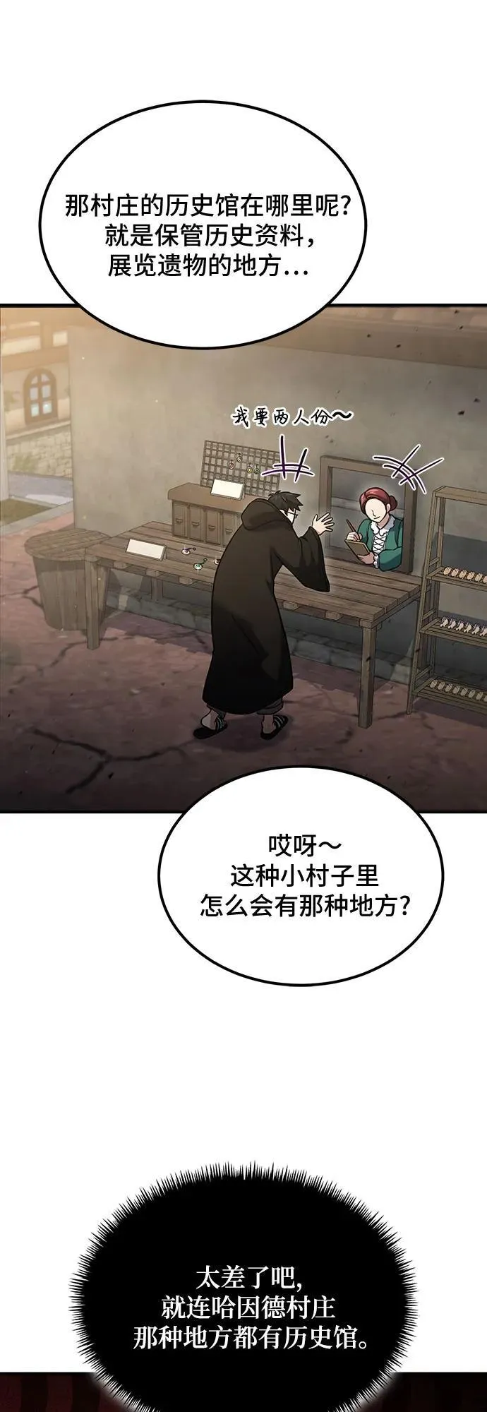 第56话 第23页
