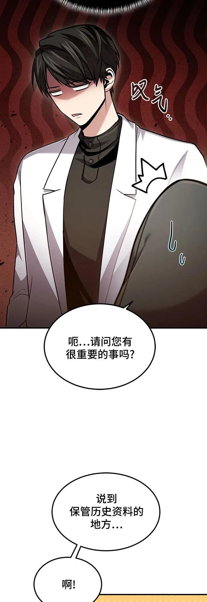 第56话 第24页