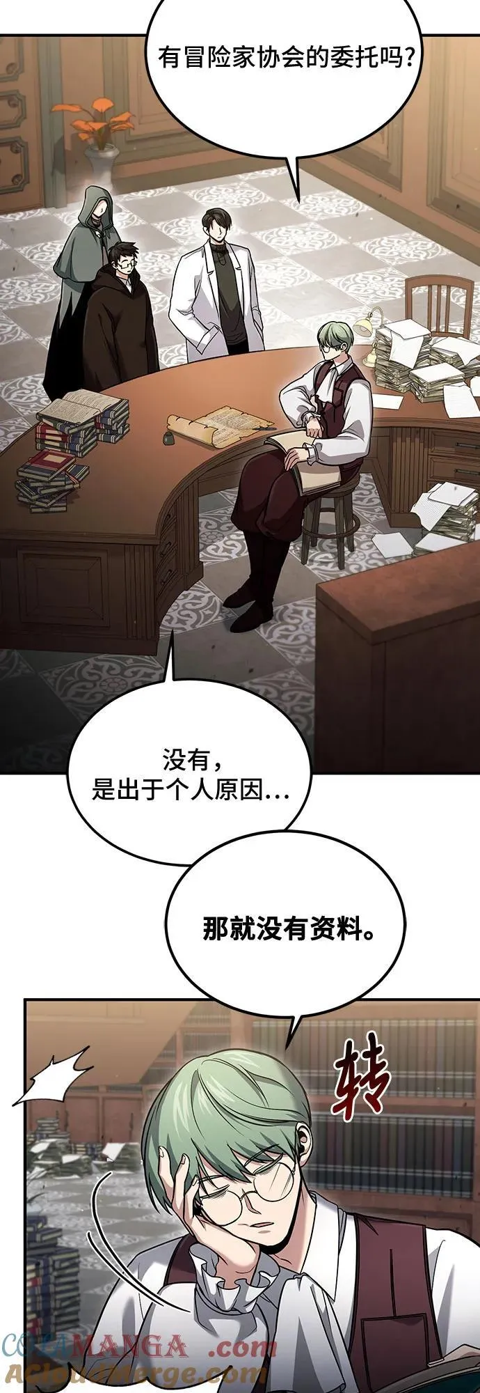 第56话 第28页