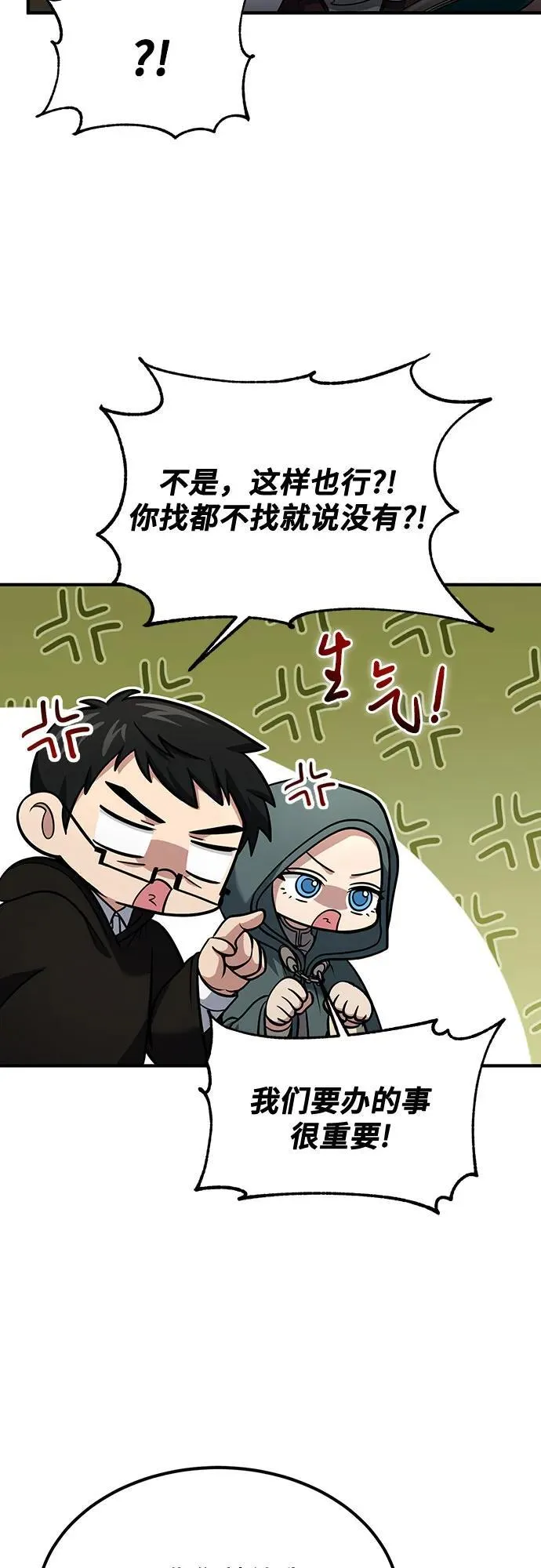 第56话 第29页