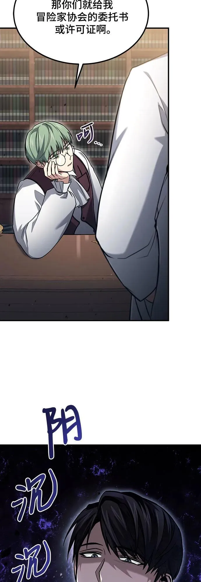 第56话 第30页