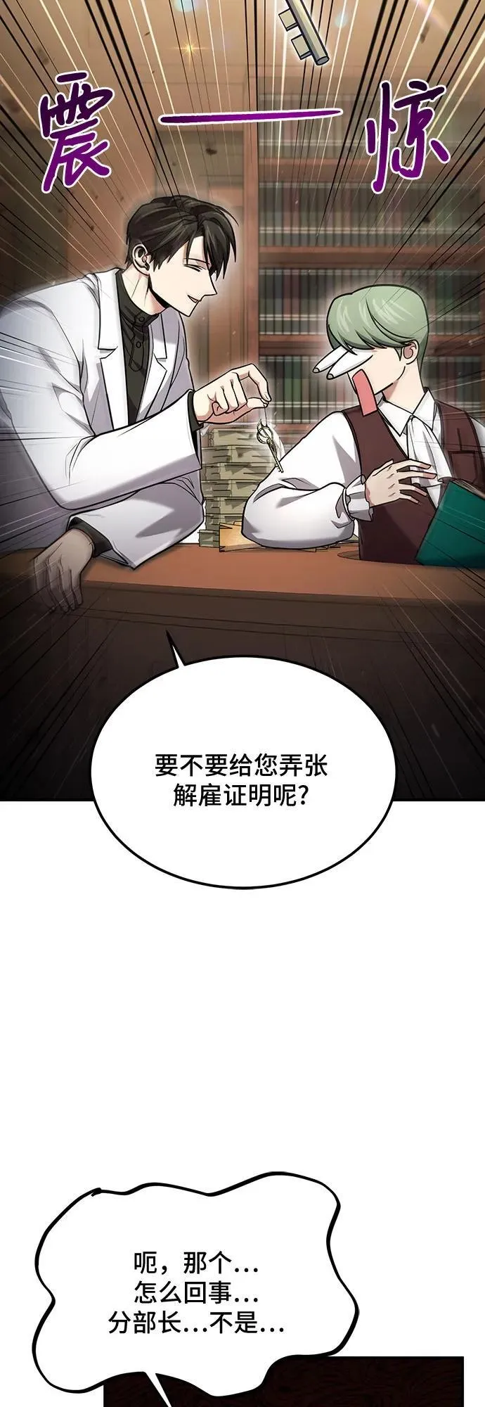 第56话 第33页