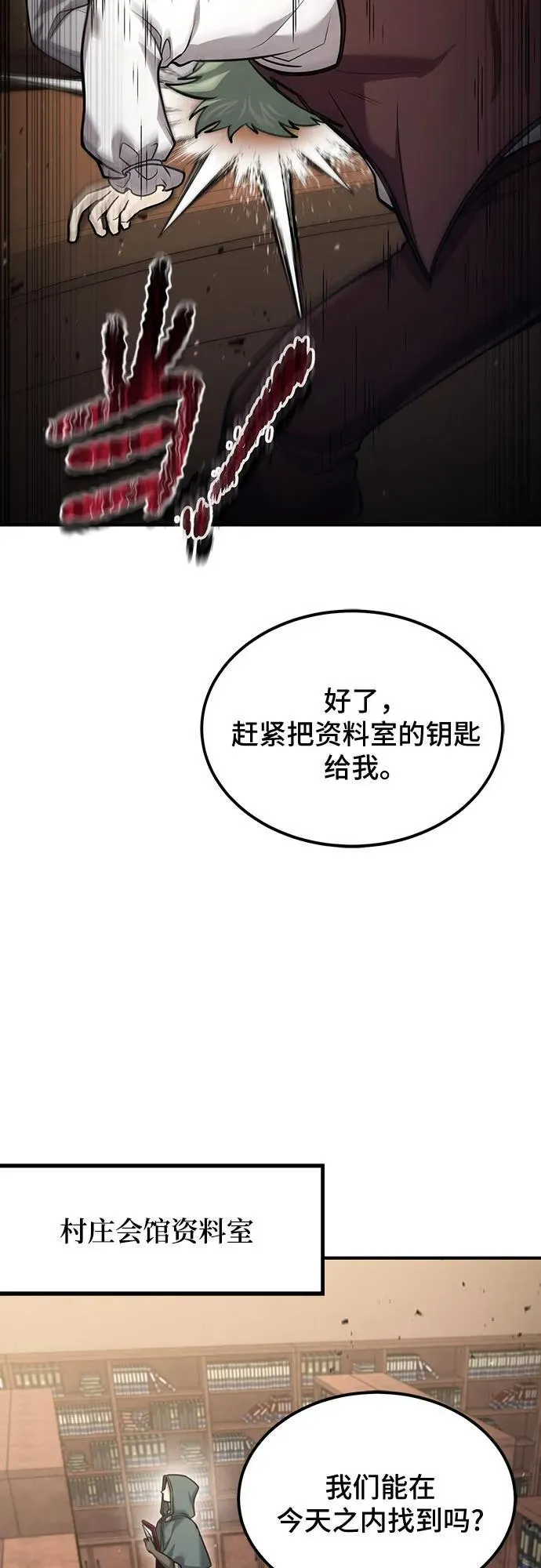 第56话 第35页