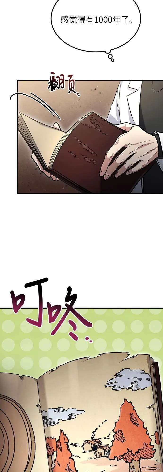 第56话 第39页