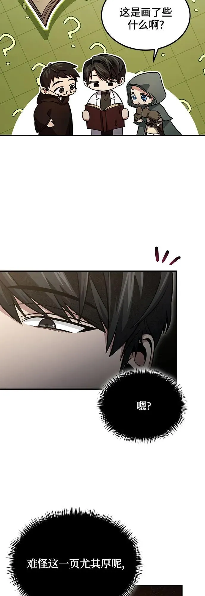 第56话 第41页