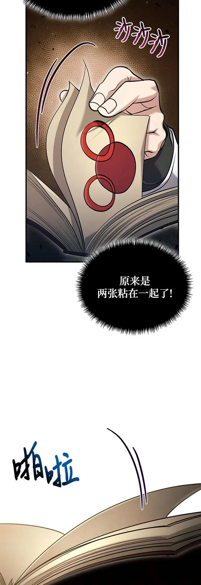 第56话 第42页