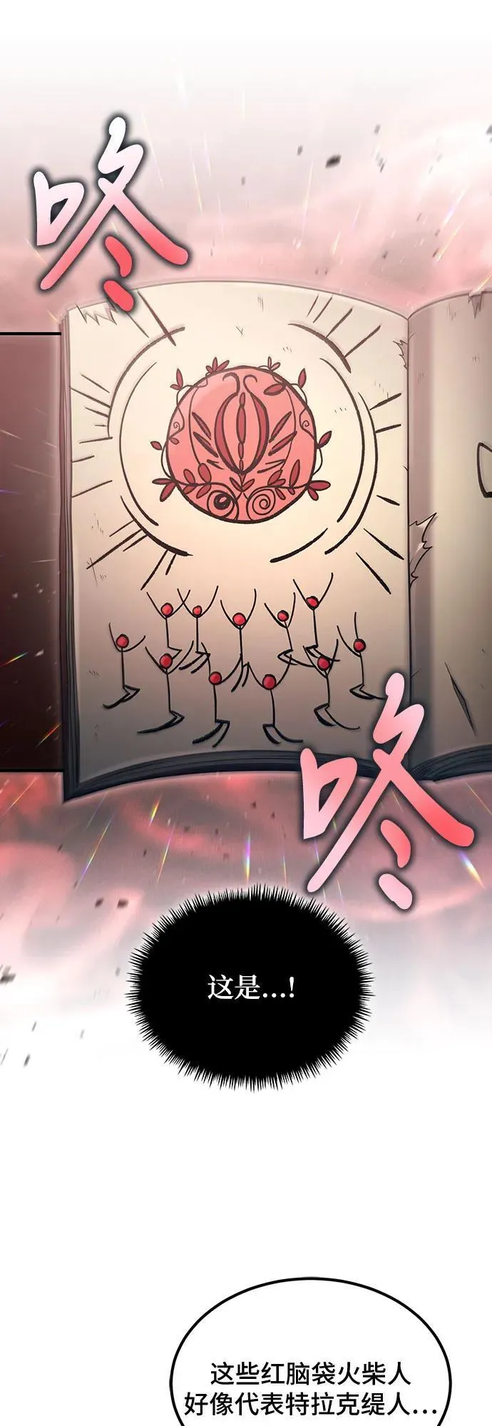 第56话 第44页