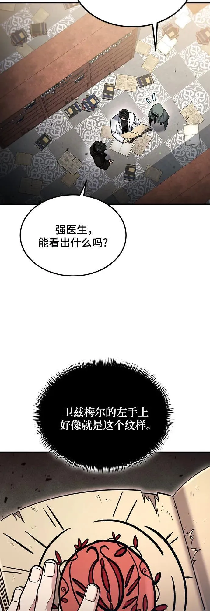 第56话 第45页