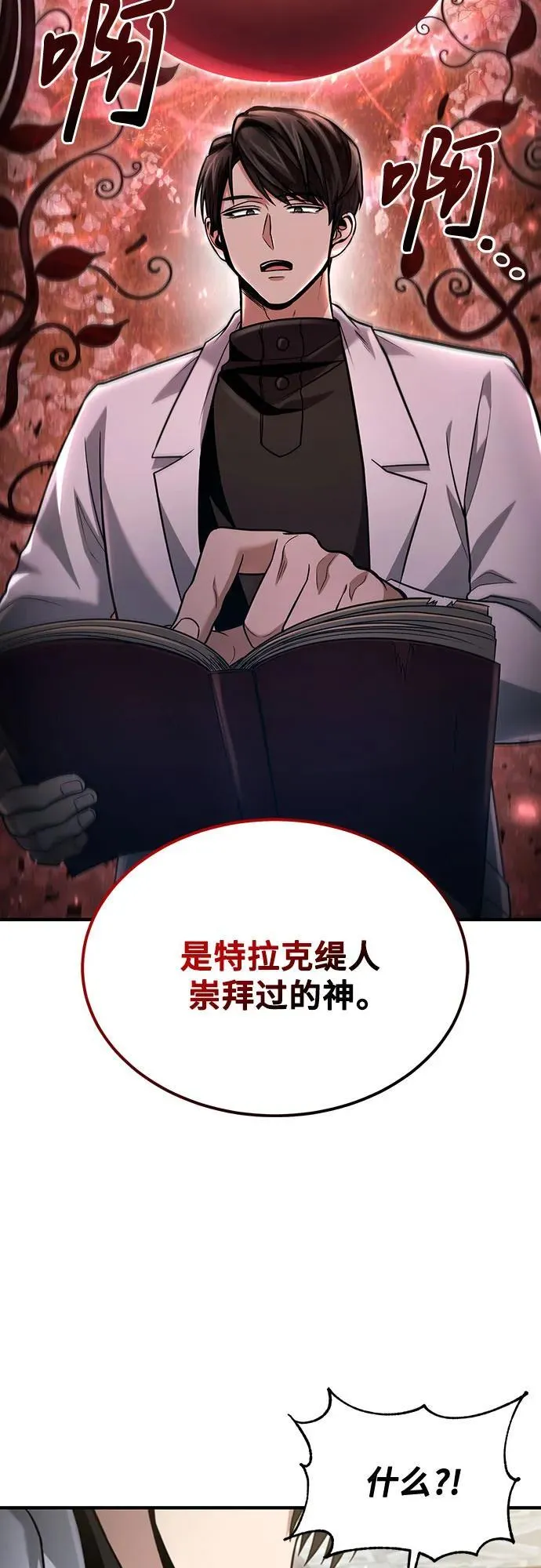 第56话 第47页