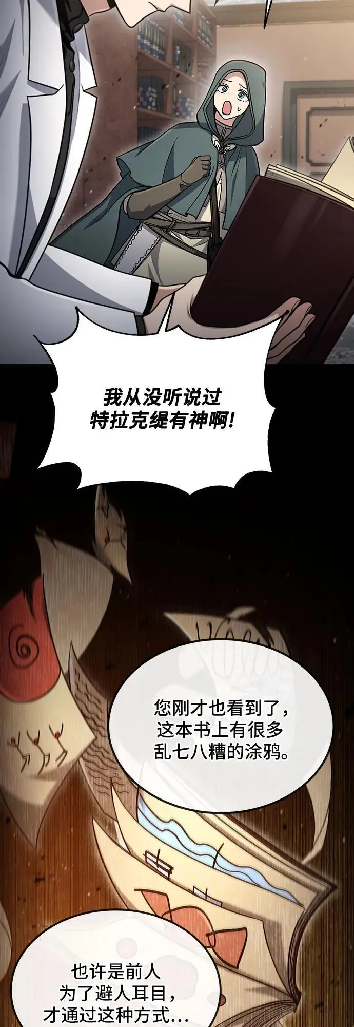 第56话 第48页