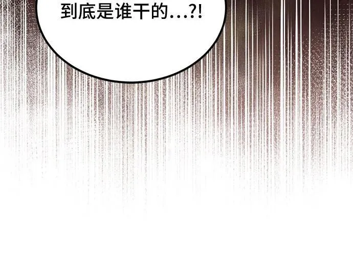 第56话 第56页