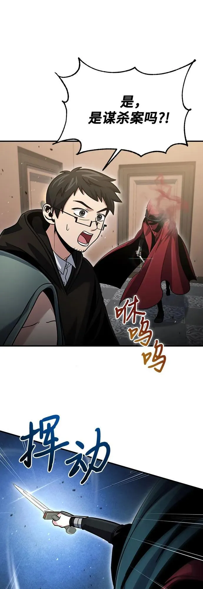 第56话 第57页