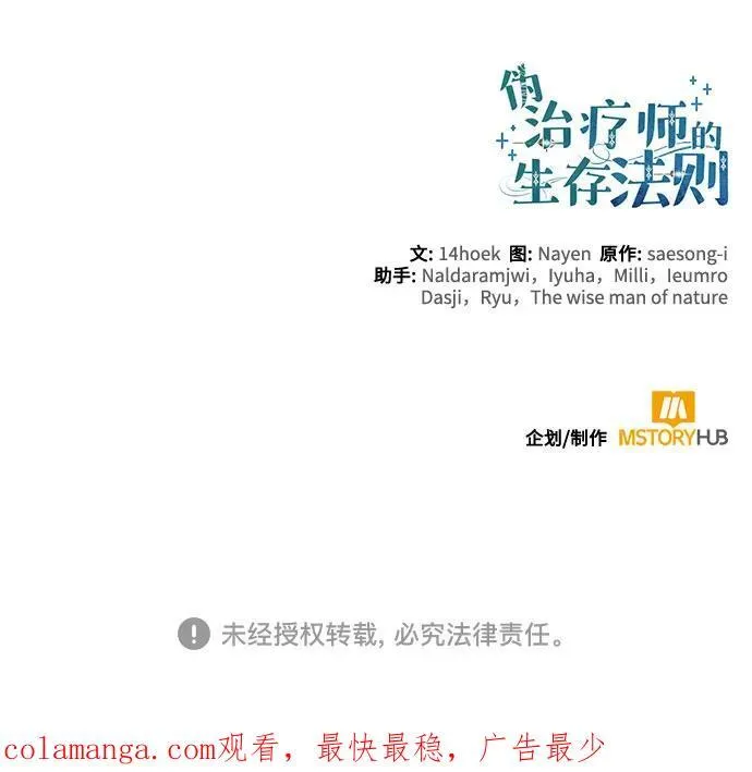第56话 第63页