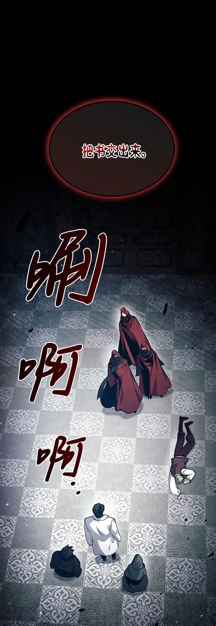 第57话 第2页