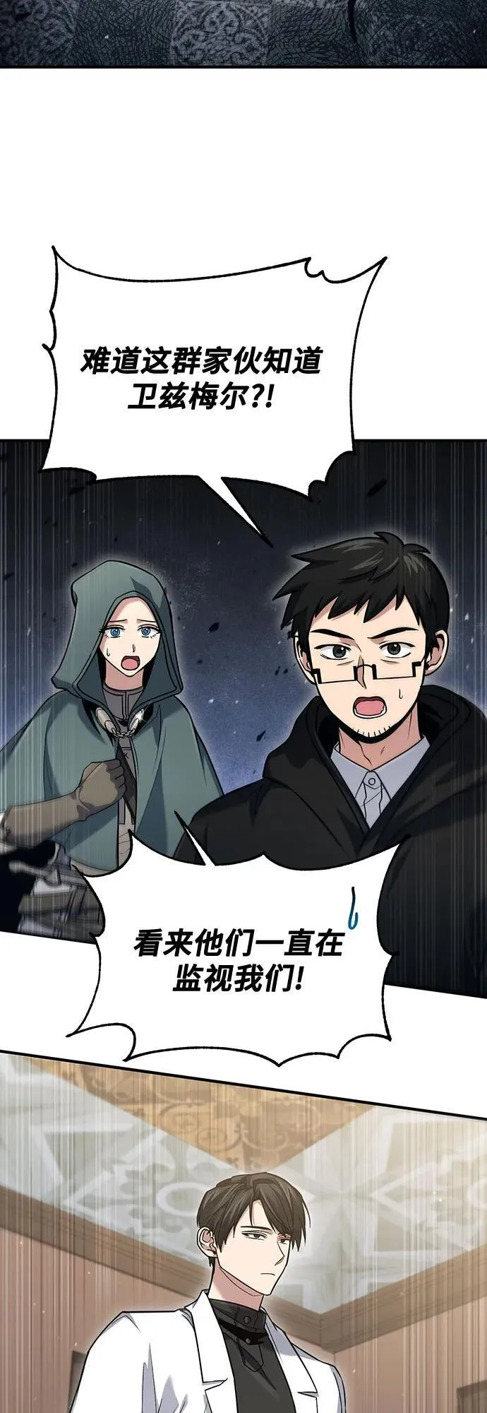 第57话 第3页