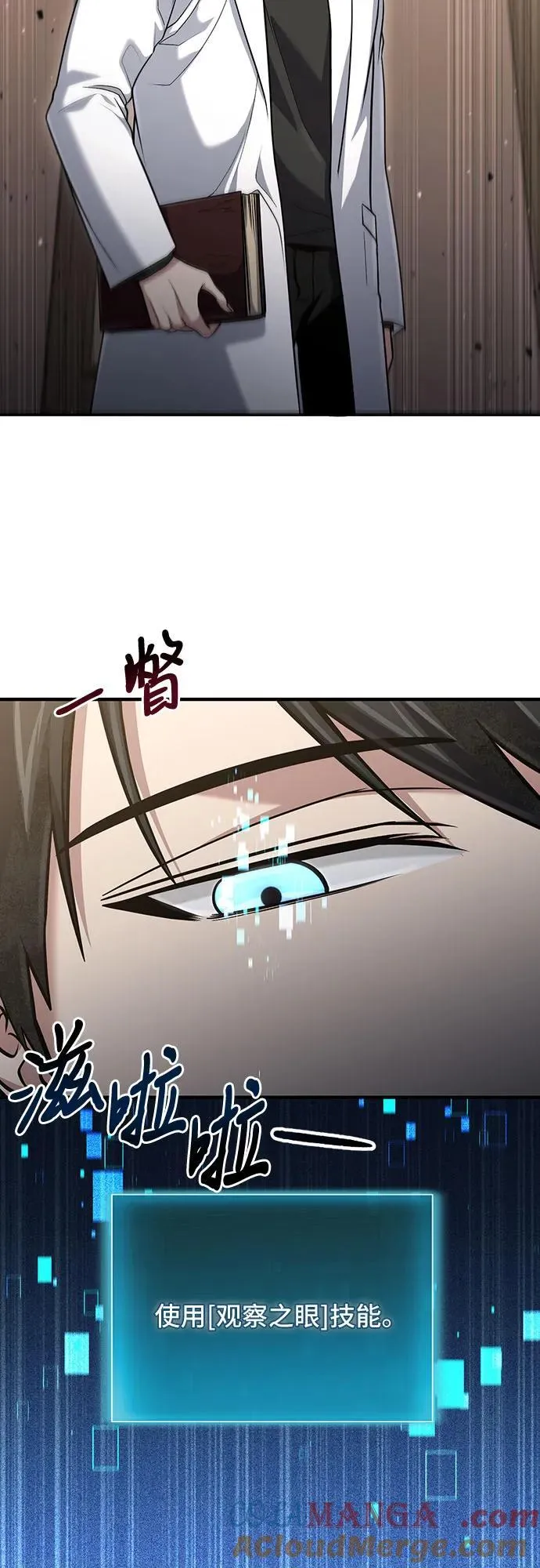 第57话 第4页