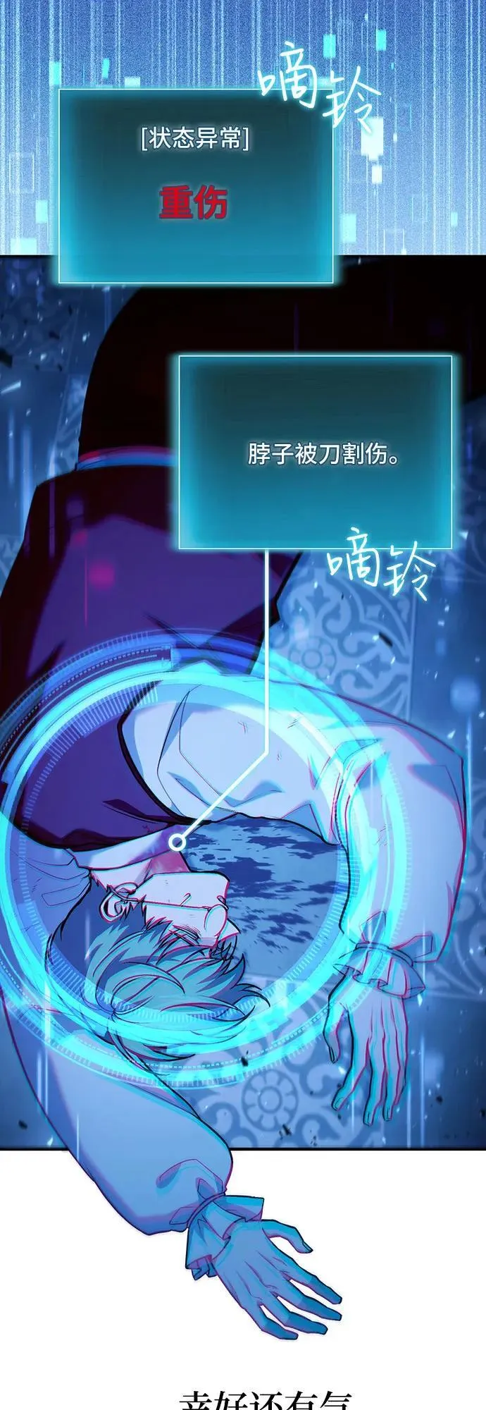 第57话 第5页