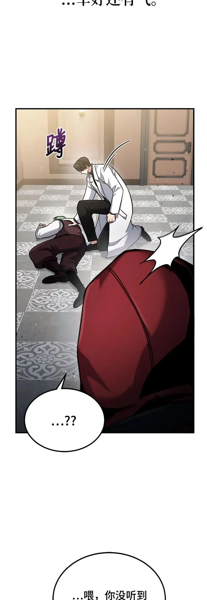 第57话 第6页