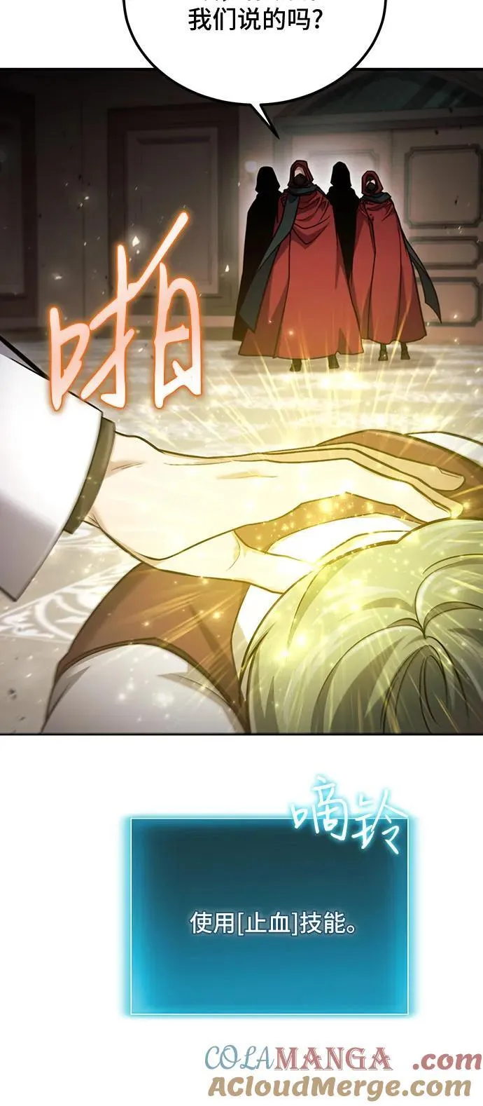 第57话 第7页